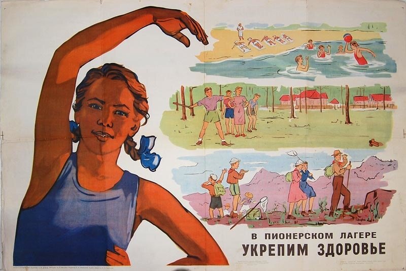 Чума и секс: 49 историй о хулиганстве в летнем лагере