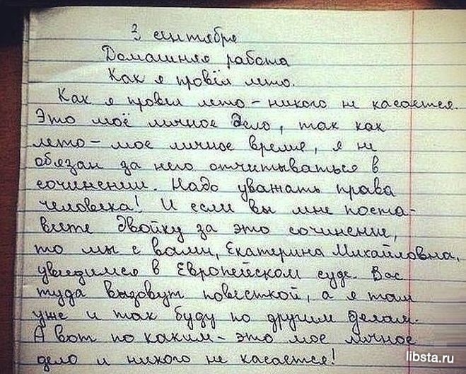 Позор и анафема: маленькие истории про выпускные сочинения